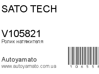V105821 (SATO TECH)